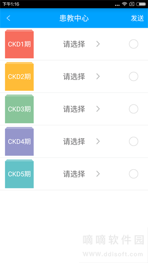 U肾医护端