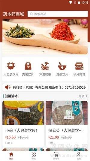 药本药商城