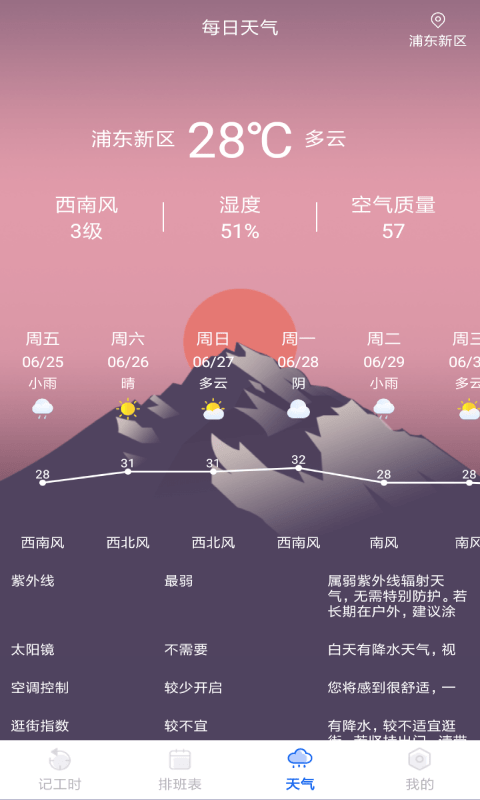 加班圈子