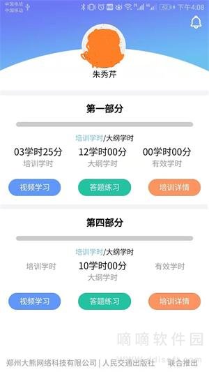 大熊学车