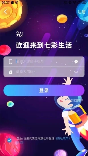 七彩生活