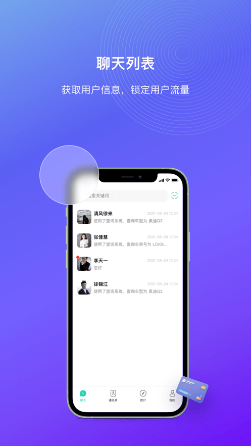 车都督商家版