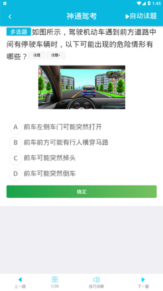 神通理论速成