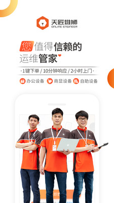 天匠工程师