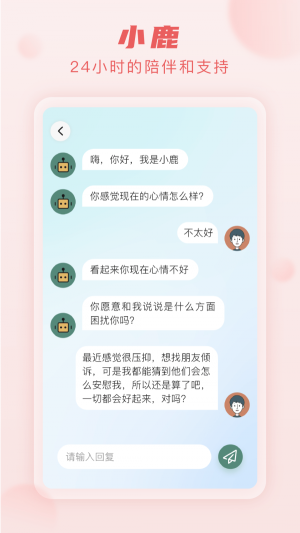 上鹿鹿