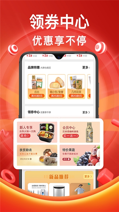 易拼淘
