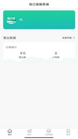 自己装服务端