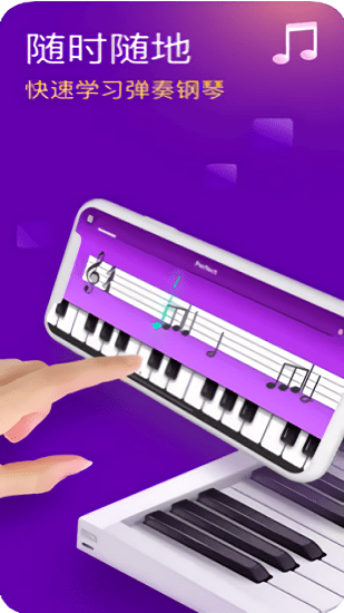 PianoAcademy