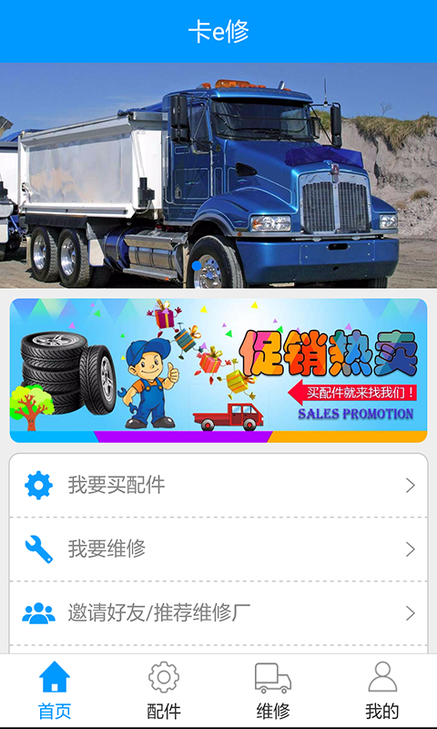 卡e修