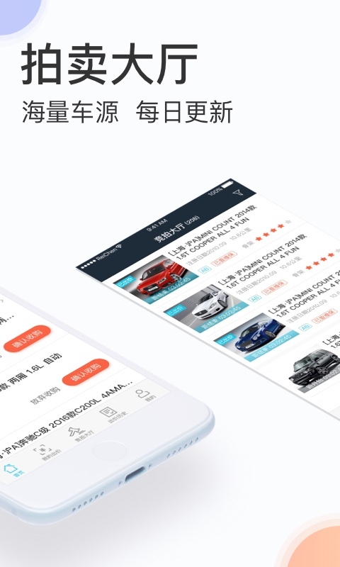 天天拍车经销商
