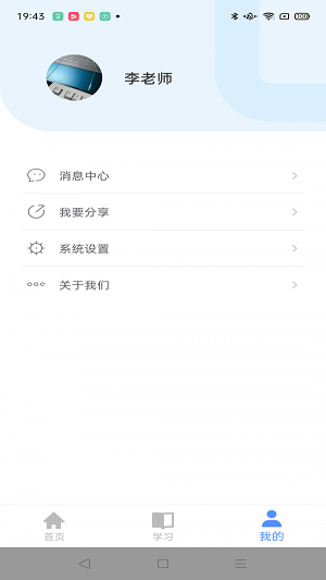 云途教师端
