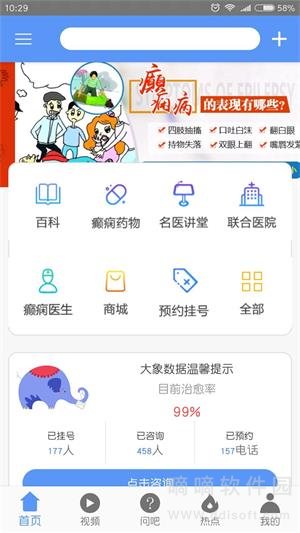 癫痫好大夫