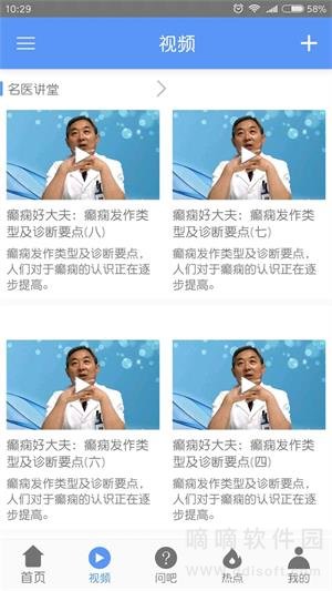 癫痫好大夫
