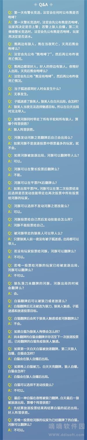 网易狼人杀动物梦境怎么玩 网易狼人杀动物梦境玩法攻略