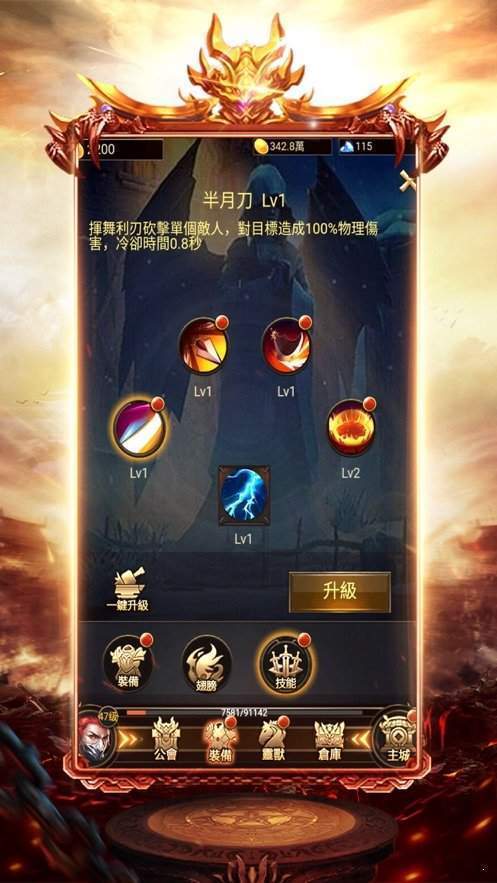 夜罗刹打金神途
