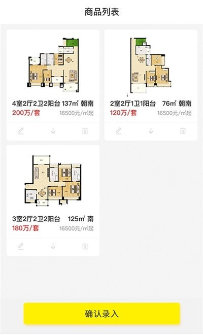 不求人商户端