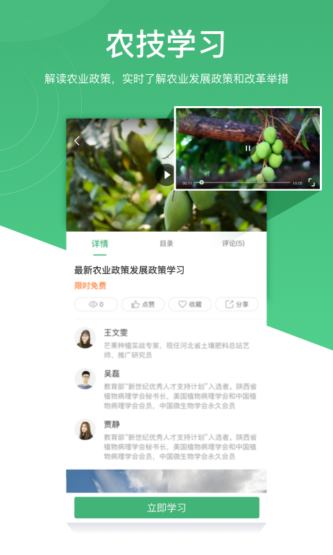 一村一品