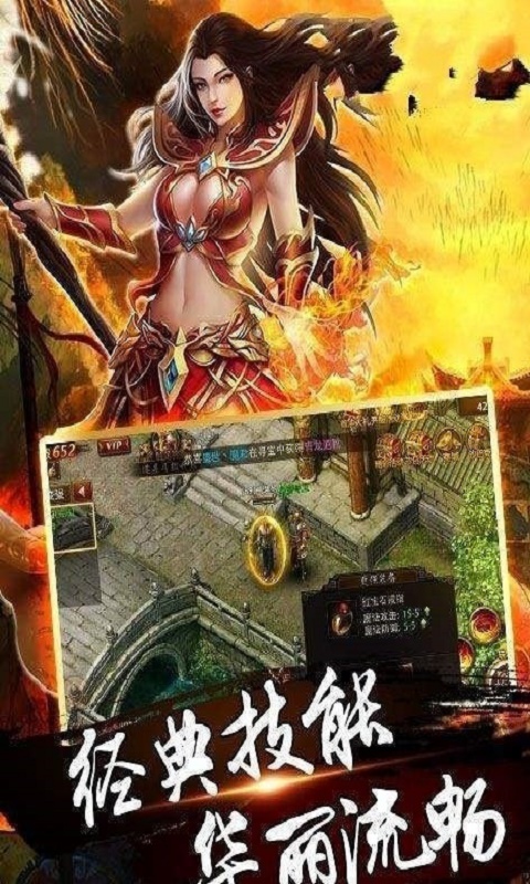 龙纪元传奇