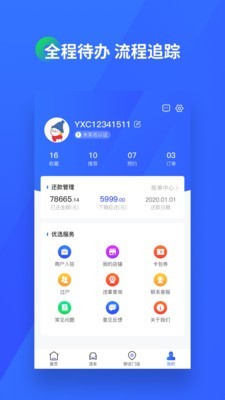 优选车