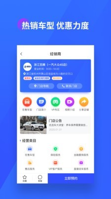优选车
