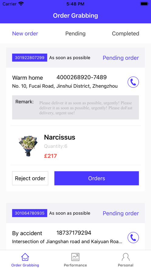 琼花快闪