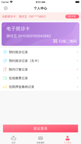 大连妇幼保健院