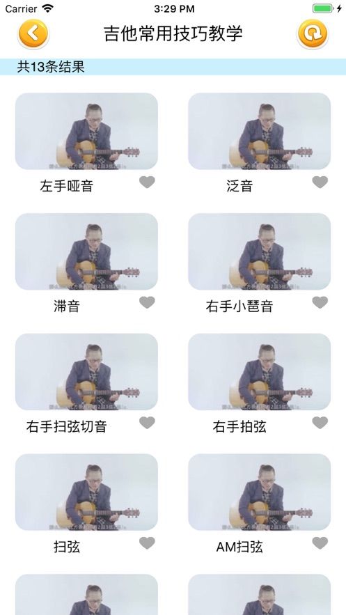 吉他教学视频