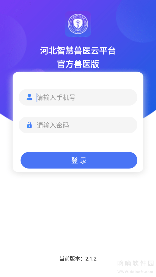 智慧兽医云平台兽医版