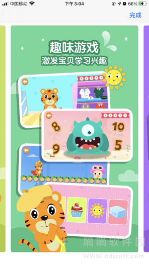 助力成长