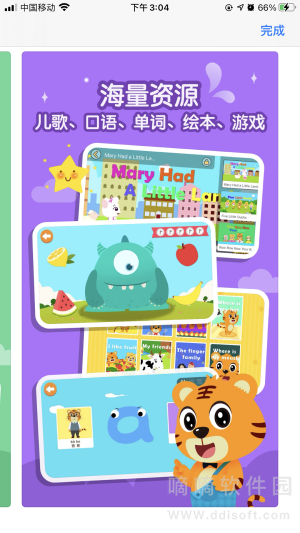 助力成长