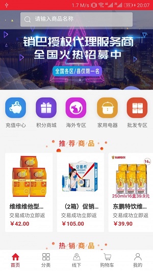 凤凰商城