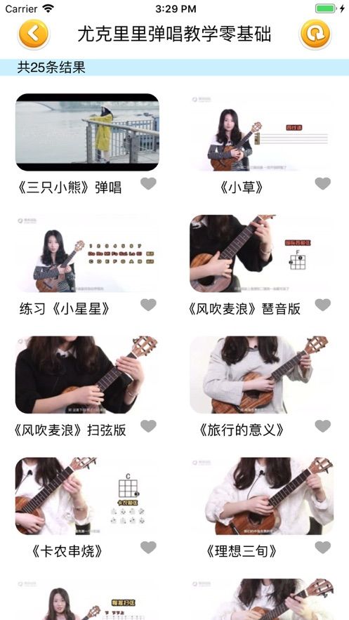 吉他教学视频