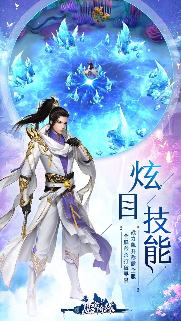 太平之歌