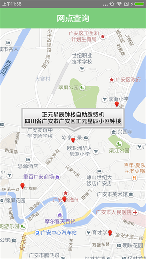 掌上爱众