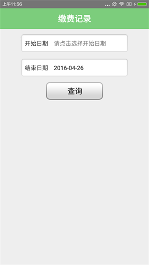掌上爱众