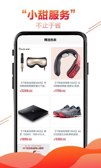 小甜服务
