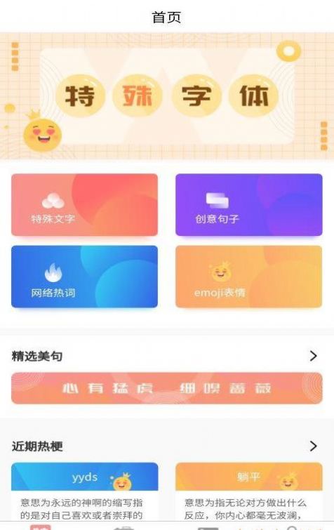 树洞秘密笔记秀