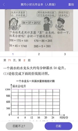 远大小学云
