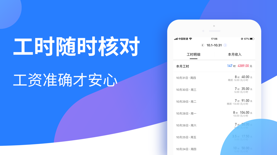 小时工记账