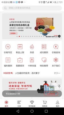 花千树商城