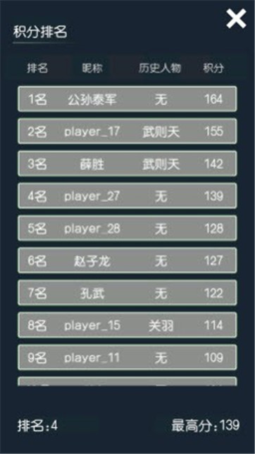 穿越模拟器