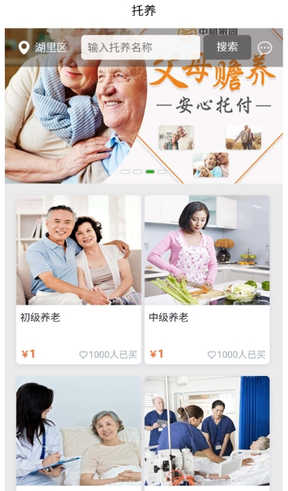 尚养截图