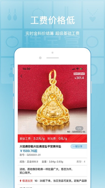珠宝盒