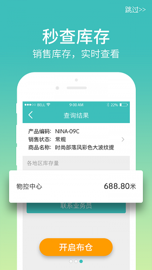 布仓
