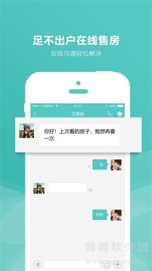房娃找房