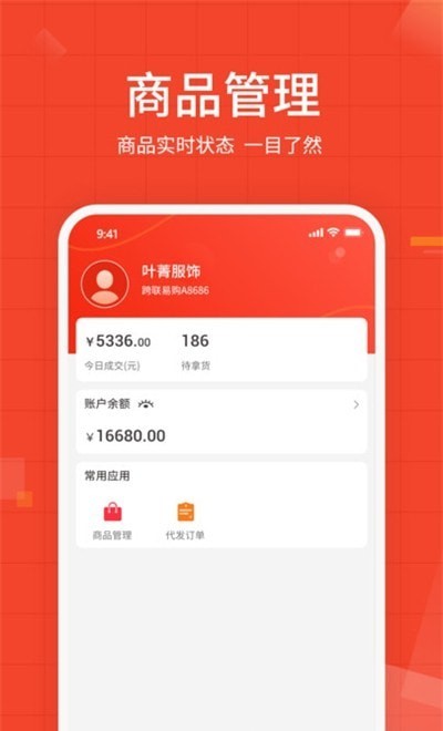 逛逛欧厂家版
