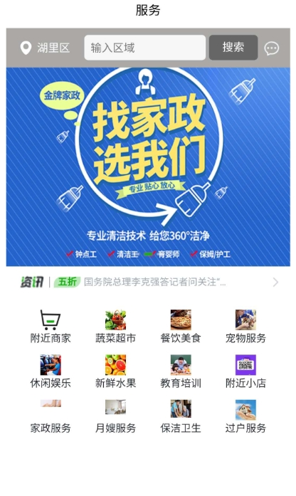 尚养截图