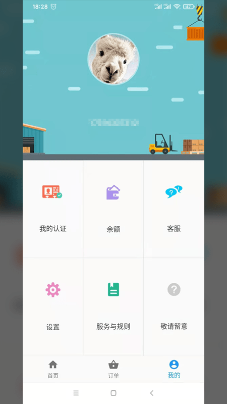 集运之家司机版