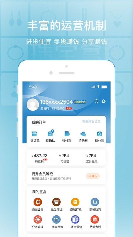 珠宝盒