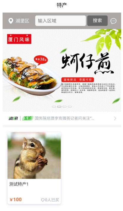 尚养截图
